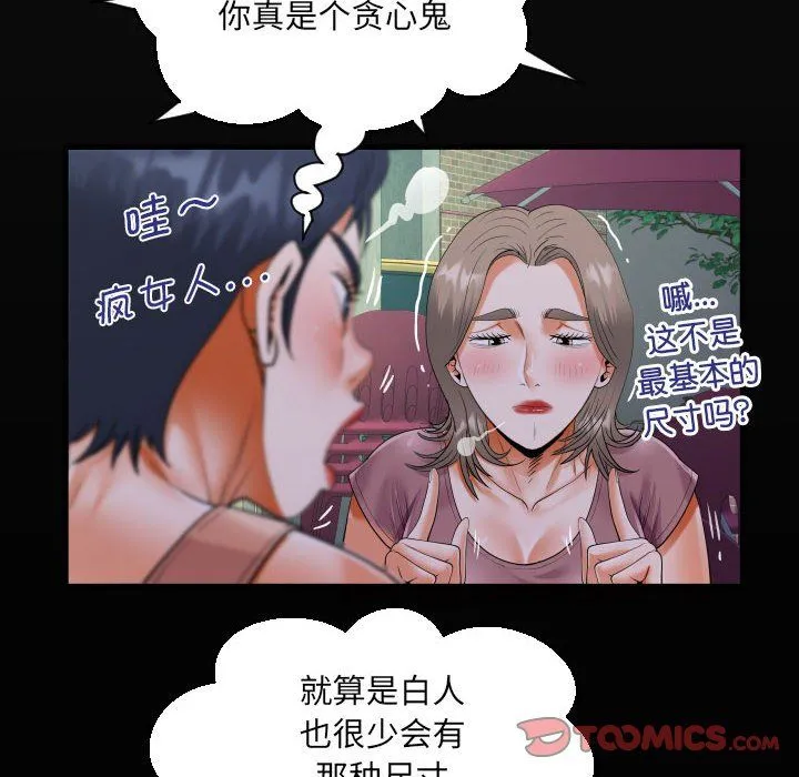 阿姨 第130話 第18页