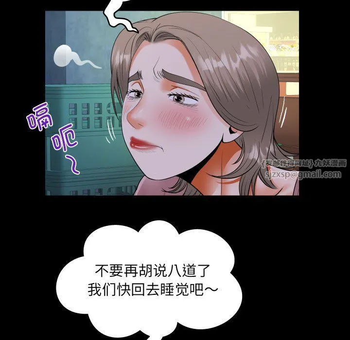 阿姨 第130話 第23页