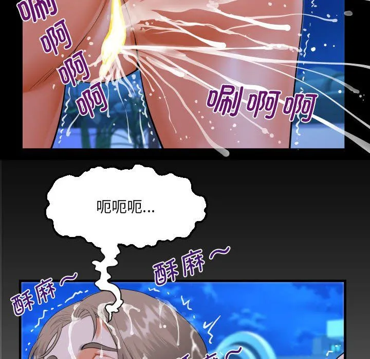 阿姨 第130話 第8页