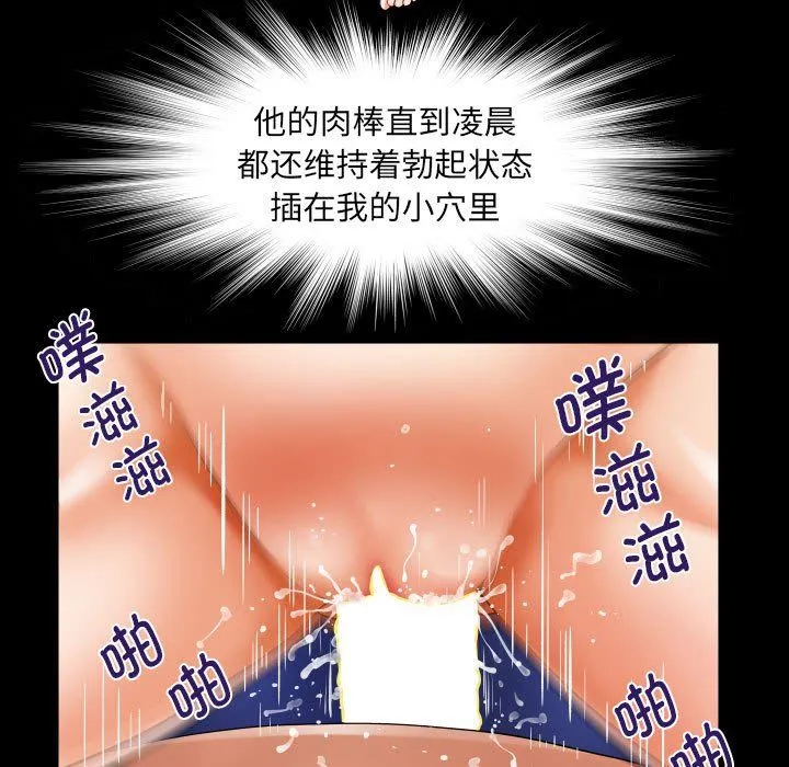 阿姨 第130話 第61页