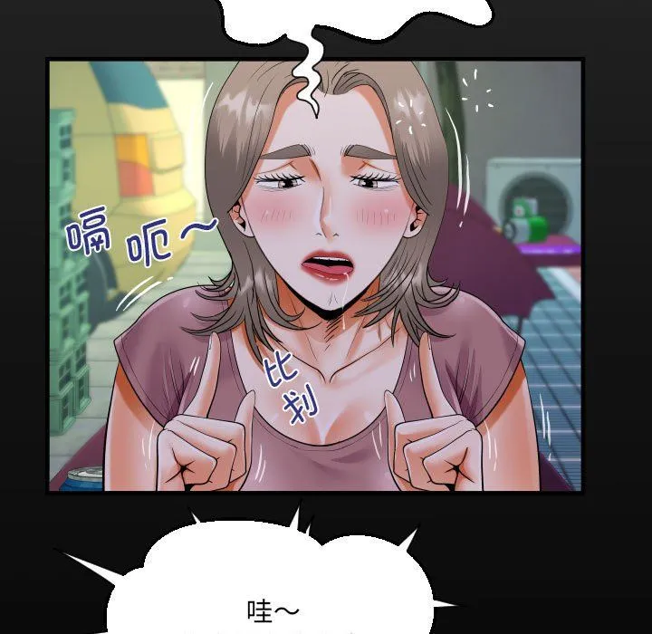 阿姨 第130話 第17页