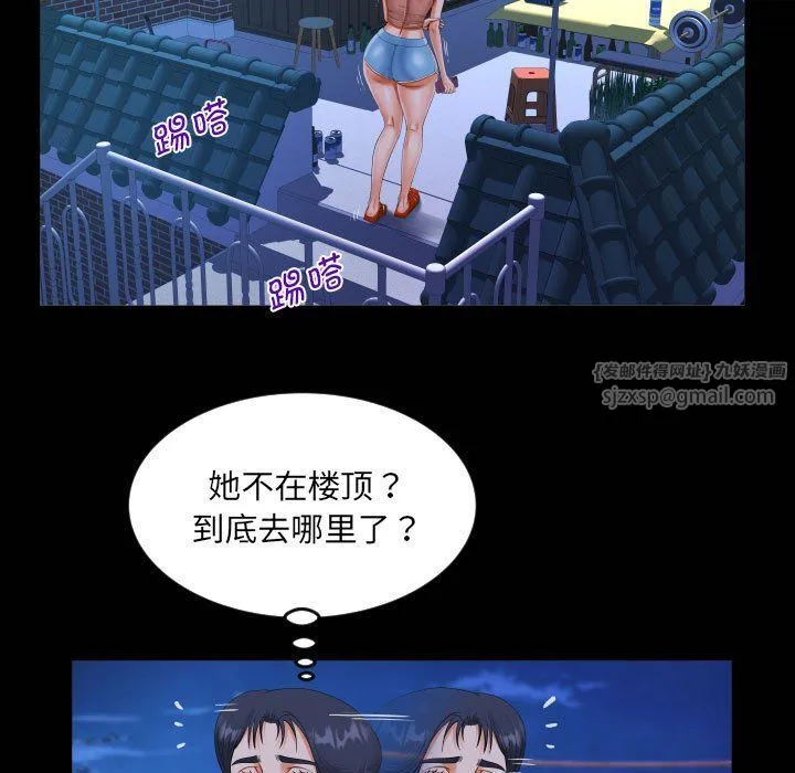 阿姨 第130話 第75页