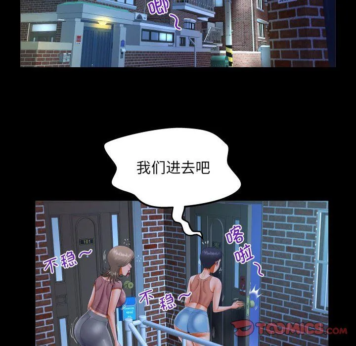 阿姨 第130話 第26页