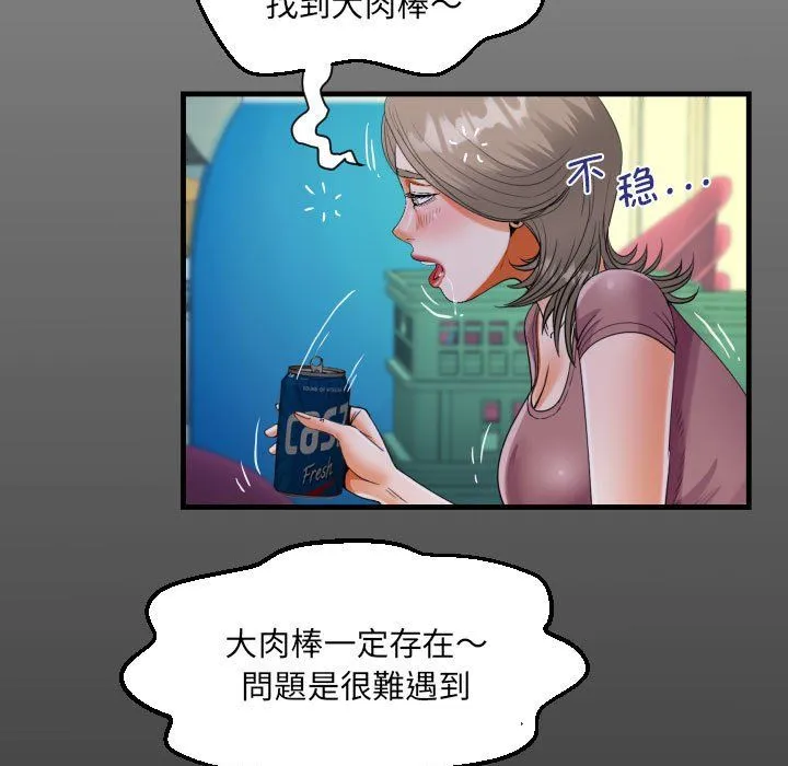 阿姨 第130話 第15页