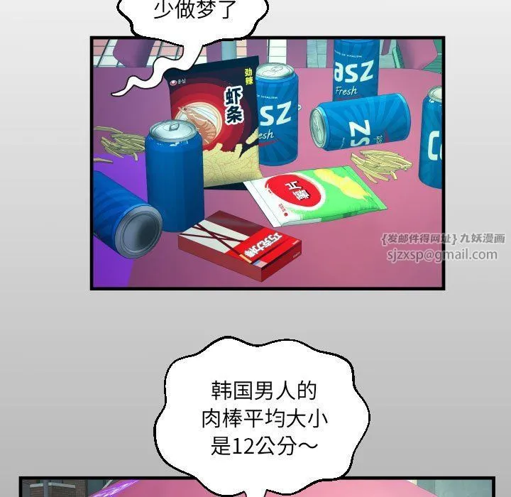 阿姨 第130話 第13页