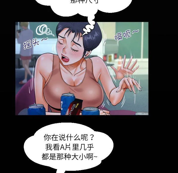 阿姨 第130話 第19页