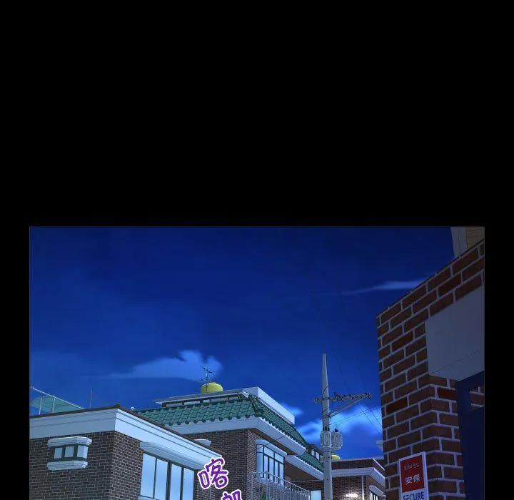 阿姨 第130話 第25页