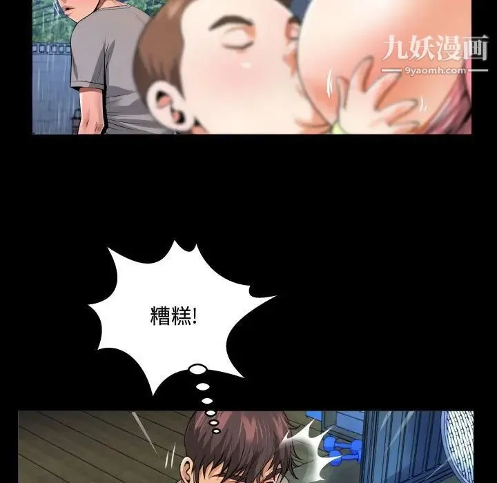 阿姨 第3话 第65页