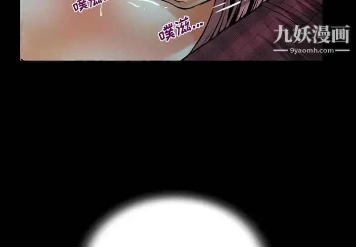 阿姨 第3话 第3页
