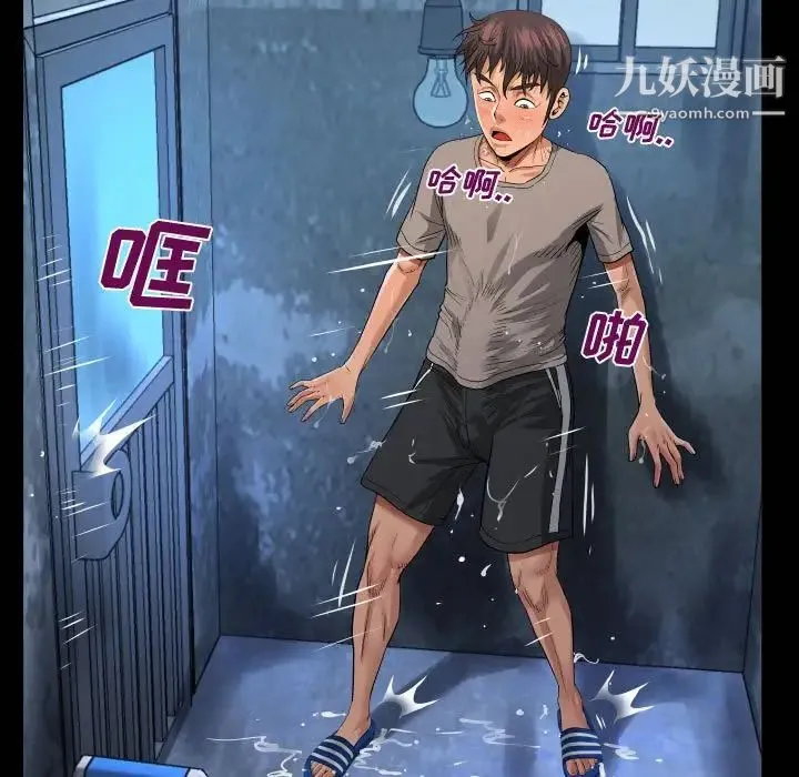 阿姨 第3话 第71页