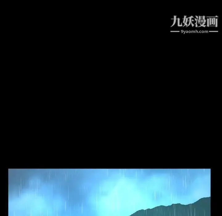 阿姨 第3话 第48页