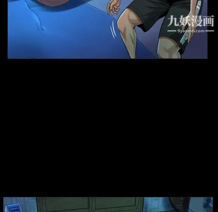 阿姨 第3话 第99页