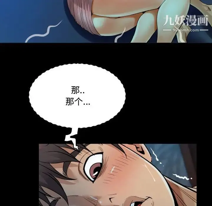 阿姨 第3话 第28页