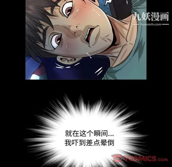 阿姨 第3话 第26页