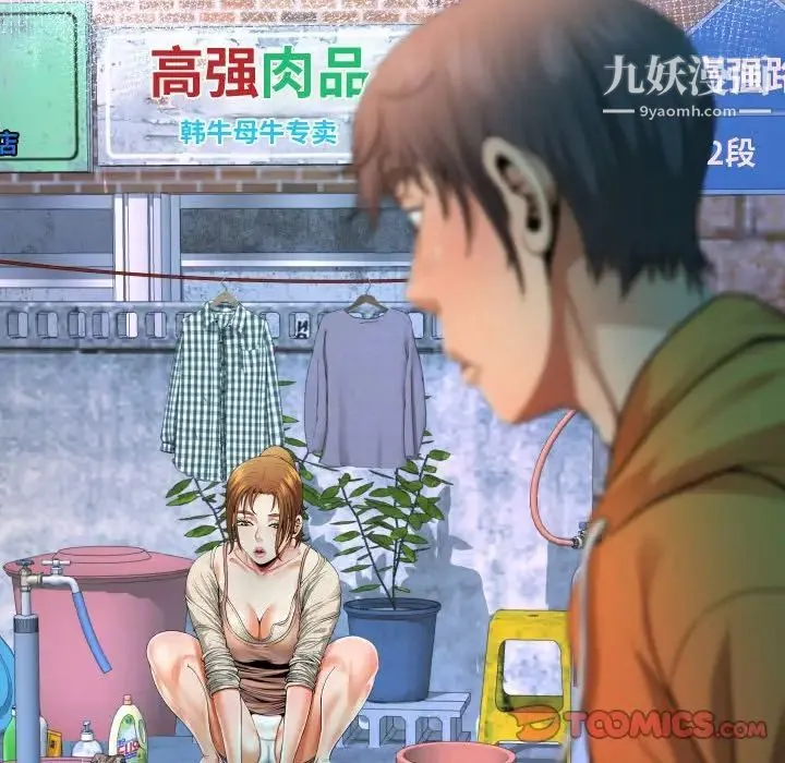阿姨 第3话 第10页