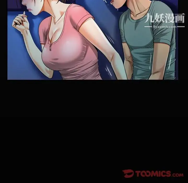 阿姨 第3话 第18页
