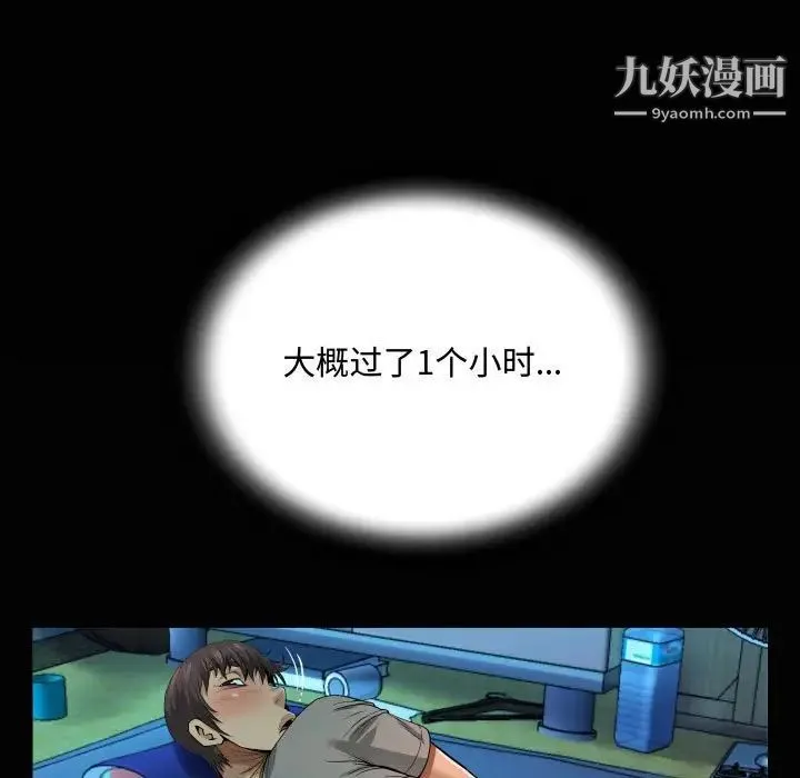 阿姨 第3话 第105页