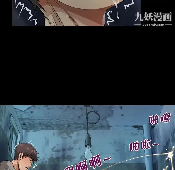 阿姨 第3话 第80页