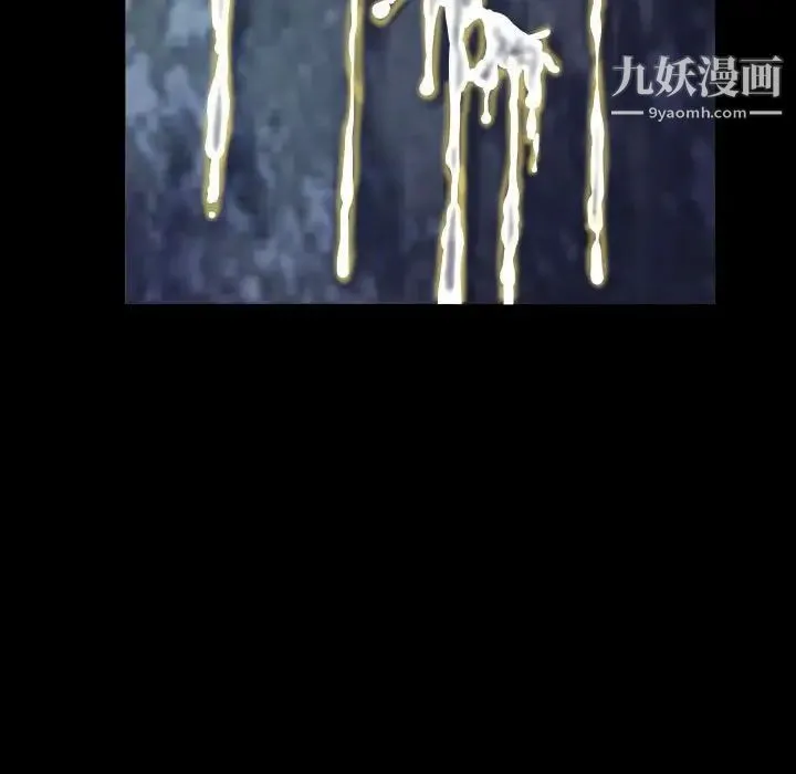 阿姨 第3话 第84页
