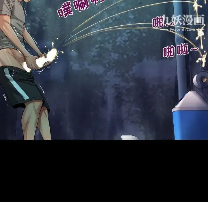 阿姨 第3话 第81页