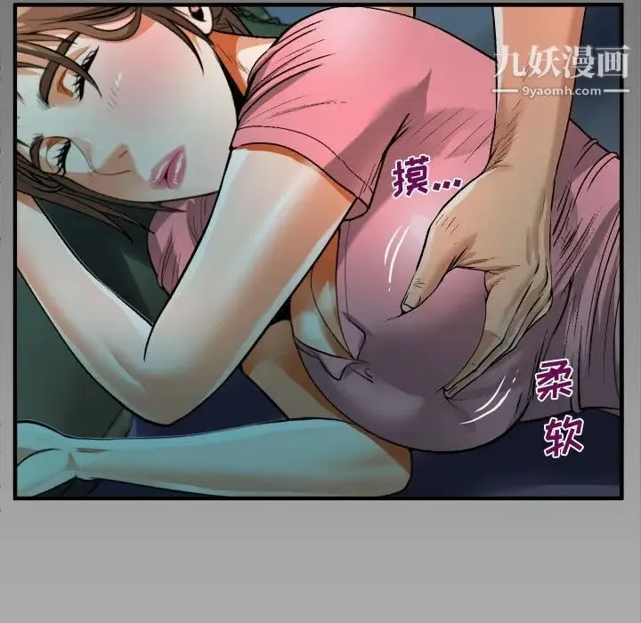 阿姨 第3话 第111页