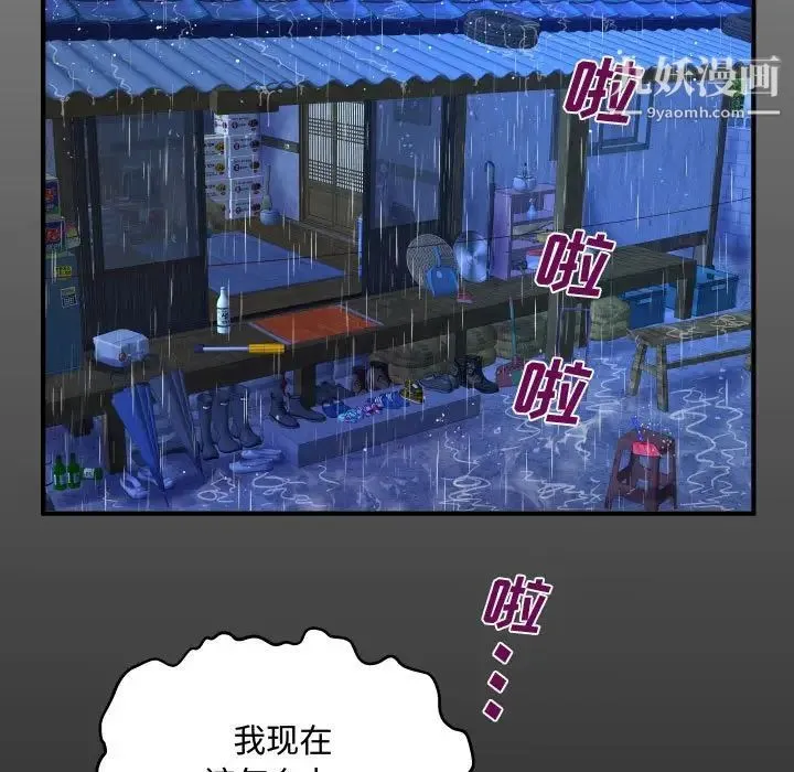 阿姨 第3话 第15页