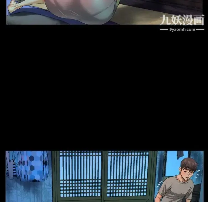阿姨 第3话 第96页