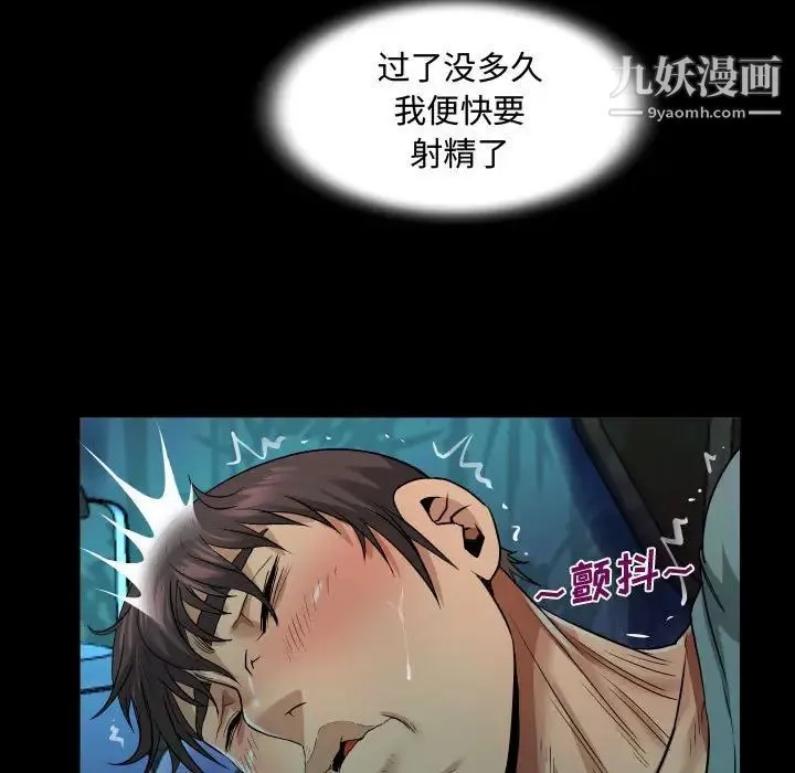 阿姨 第3话 第39页