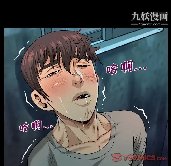阿姨 第3话 第82页