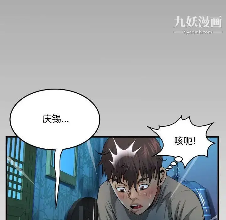 阿姨 第3话 第112页