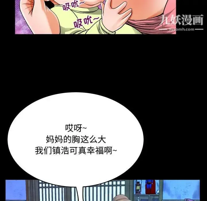 阿姨 第3话 第62页