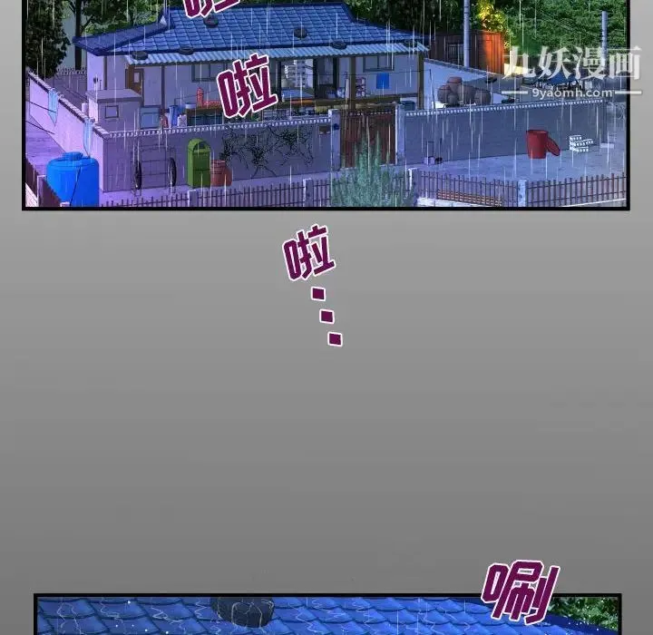 阿姨 第3话 第14页