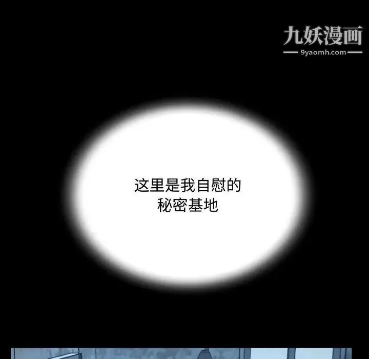 阿姨 第3话 第70页