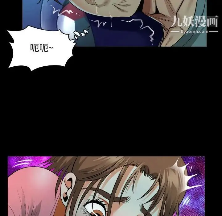 阿姨 第3话 第40页
