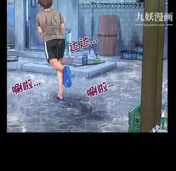 阿姨 第3话 第69页