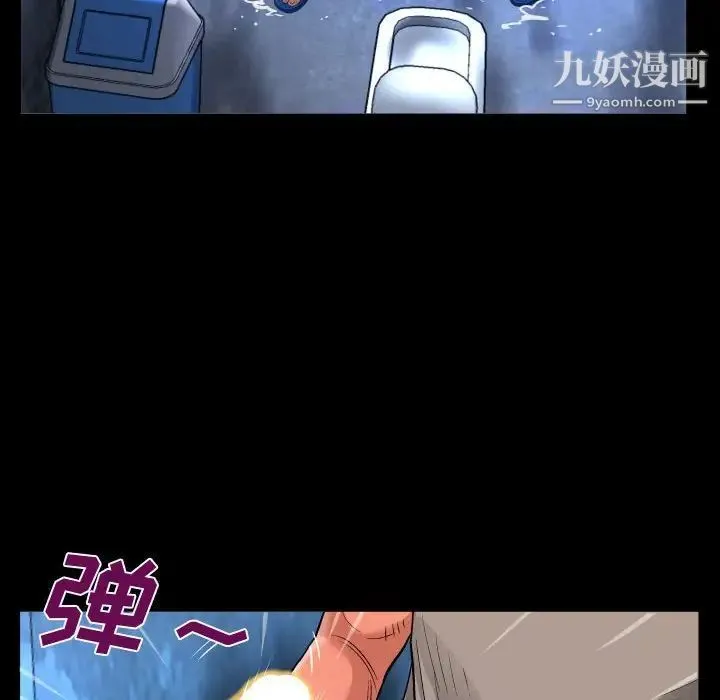 阿姨 第3话 第72页