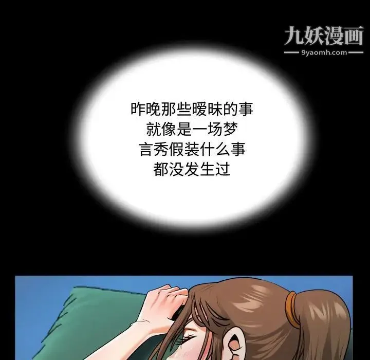 阿姨 第3话 第101页