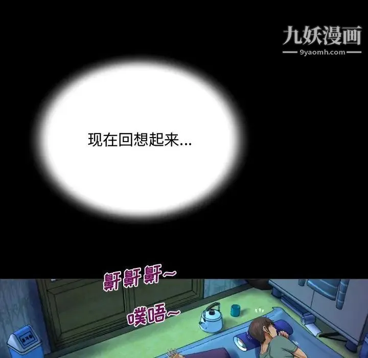 阿姨 第3话 第44页