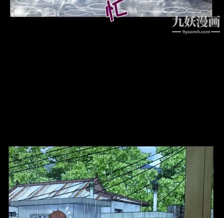 阿姨 第3话 第68页