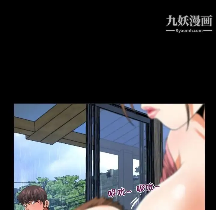 阿姨 第3话 第64页