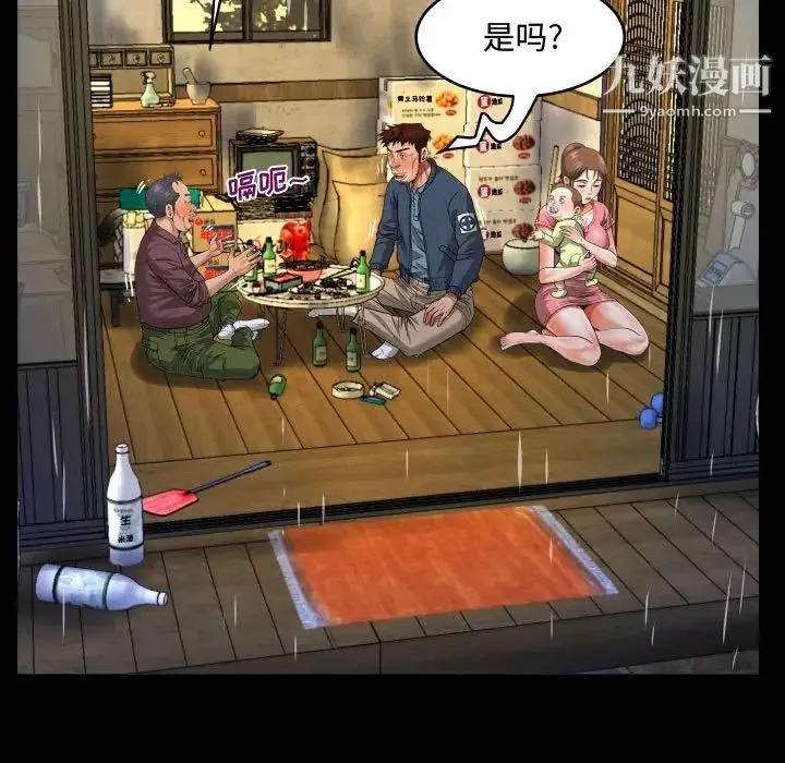 阿姨 第3话 第87页
