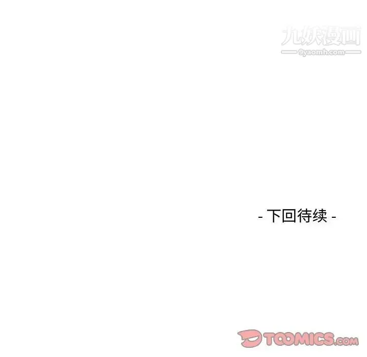 阿姨 第3话 第114页