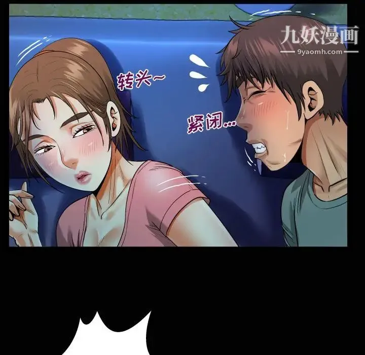 阿姨 第3话 第19页