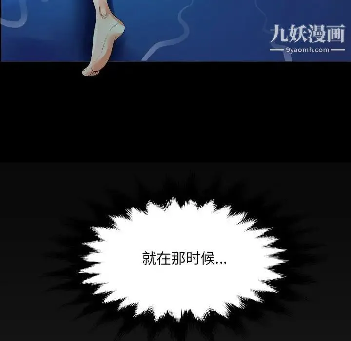 阿姨 第3话 第6页
