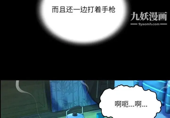 阿姨 第3话 第4页