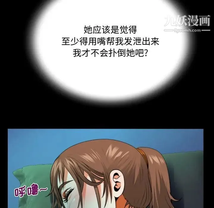 阿姨 第3话 第46页