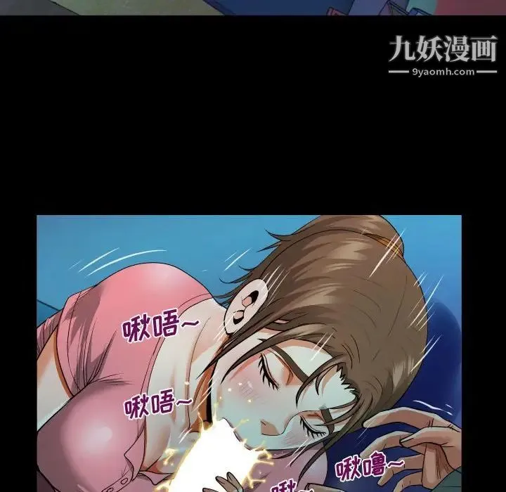 阿姨 第3话 第36页