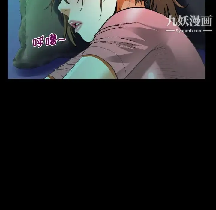 阿姨 第3话 第47页