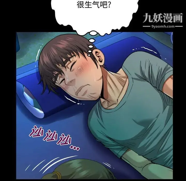 阿姨 第3话 第23页