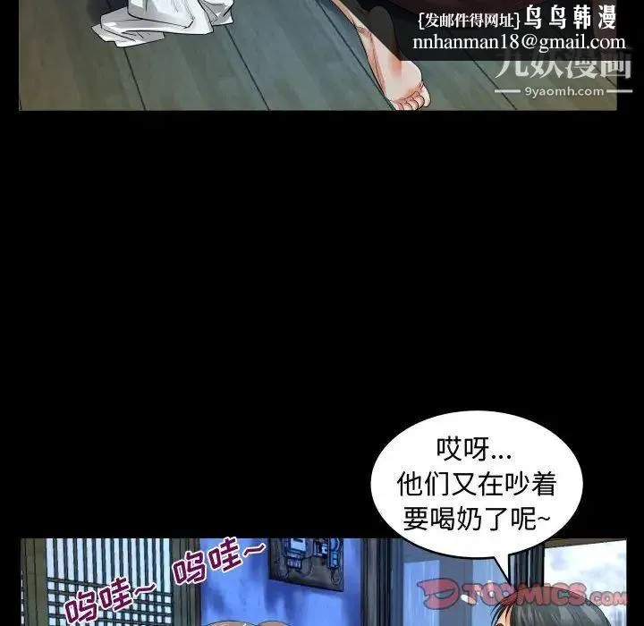 阿姨 第3话 第58页
